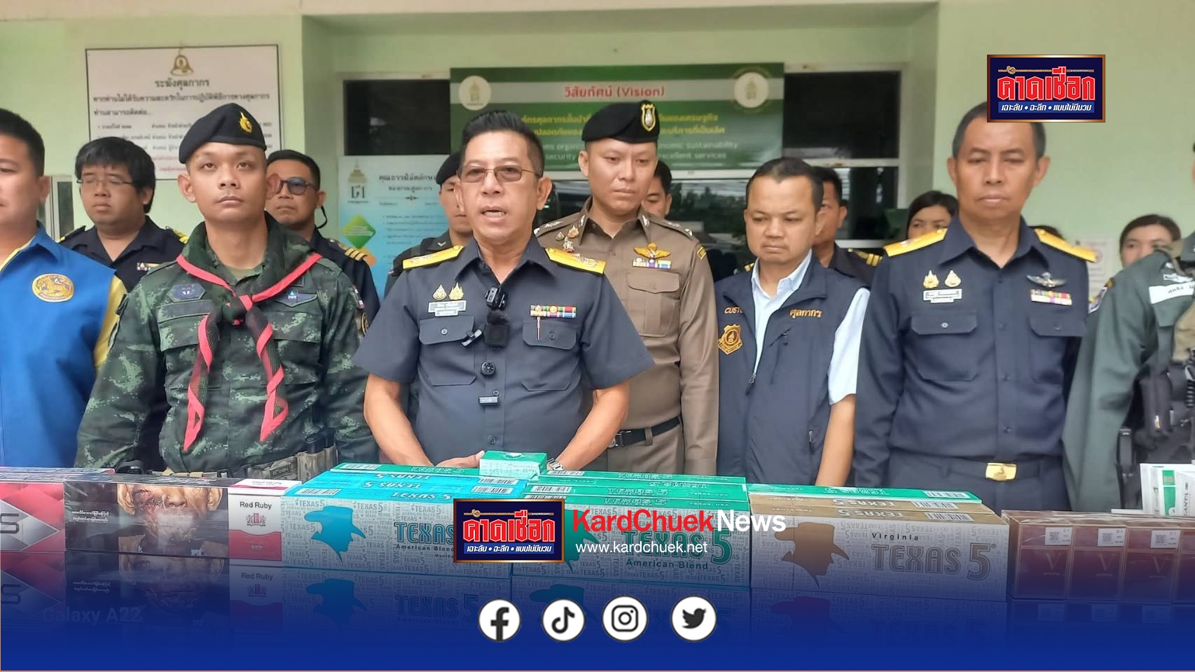 AEC…ด่านศุลกากรแม่สอด ร่วมหน่วยงาน ทหาร-ตำรวจ-ปกครอง แถลงข่าวจับบุหรี่เถื่อนและสินค้าหนีภาษี มูลค่ากว่า 63 ล้านบาท