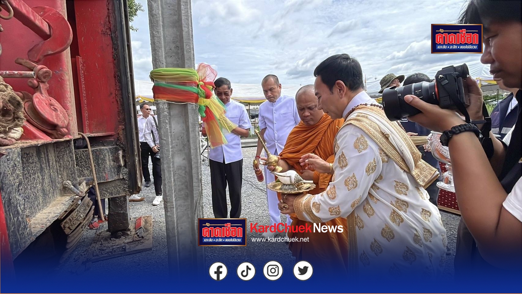 ปทุมธานี – ศักดิ์สิทธิ์ มหัศจรรย์ พิธีบวงสรวงตอกเสาเอก เสาโท พระบรมราชานุสาวรีย์ พระบาทสมเด็จพระจุลจอมเกล้าเจ้าอยู่หัว คนร่วมงานฮือเลข เสา 088