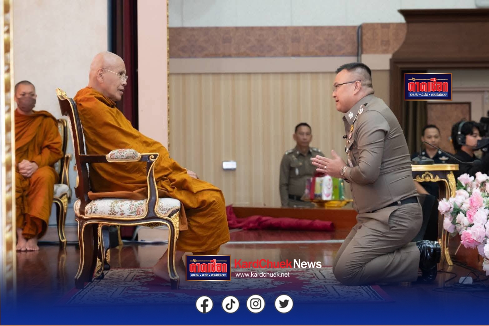 สำนักงานตำรวจแห่งชาติ ร่วมกับสมาคมแม่บ้านตำรวจ จัดโครงการ “แสงธรรมนำใจ” ครั้งที่ 3 ฟังธรรมบรรยายจาก “พระราชภาวนาวชิรญาณ (หลวงพ่อสุรศักดิ์ เขมรํสี)” หัวข้อ “การพัฒนาจิตเพื่อพัฒนาชีวิต”