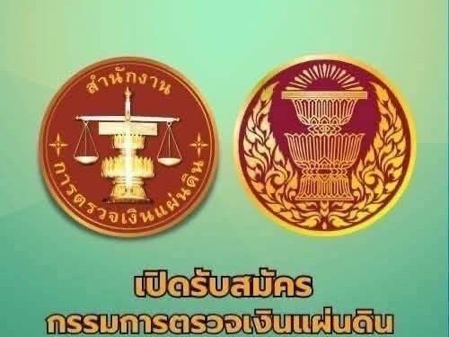 อดีตรองเจ้ากรมด้านไอทีและอวกาศกลาโหมลงสมัคร คตง.