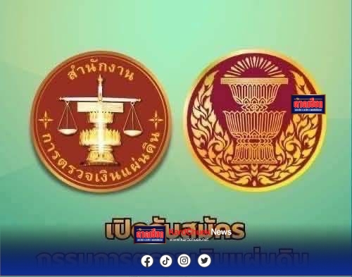 อดีตรองเจ้ากรมด้านไอทีและอวกาศกลาโหมลงสมัคร คตง.