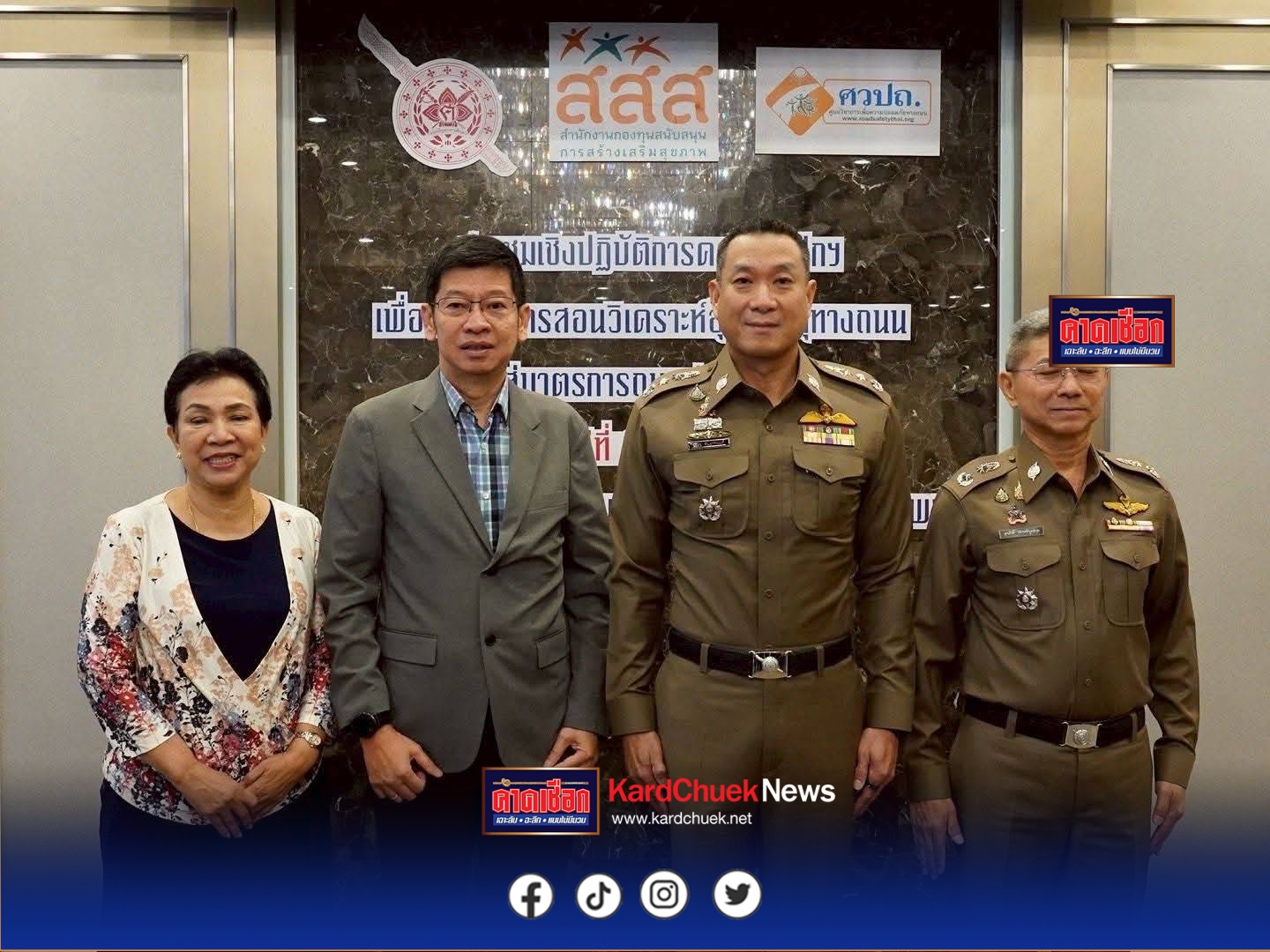 สำนักงานตำรวจแห่งชาติจัดประชุมเชิงปฏิบัติการครูศูนย์ฝึกฯ พัฒนาการสอนวิเคราะห์อุบัติเหตุทางถนน วางรากฐานสู่การขับเคลื่อนมาตรการถนนปลอดภัยอย่างยั่งยืนในระดับประเทศ