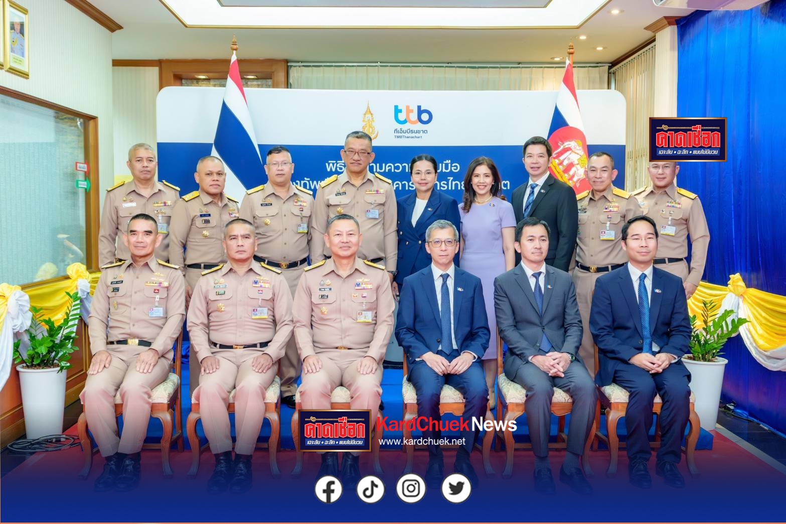 ผู้บัญชาการทหารเรือ ลงนาม บันทึกข้อตกลงความร่วมมือ ระหว่างกองทัพเรือ กับธนาคารทหารไทยธนชาติในการพัฒนาระบบดิจิทัล เพื่อการพัฒนาคุณภาพชีวิต และส่งเสริมสุขภาพการเงินให้แก่ กำลังพล กองทัพเรือ