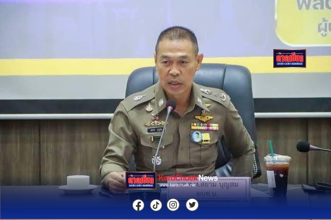 ใครนะช่างใจร้ายจัง..วางงานตำรวจ ???