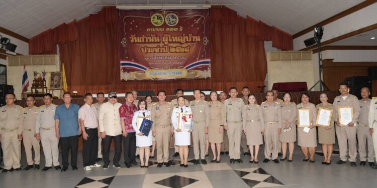 นนทบุรี-วันกำนัน ผู้ใหญ่บ้าน ประจำปี 2568