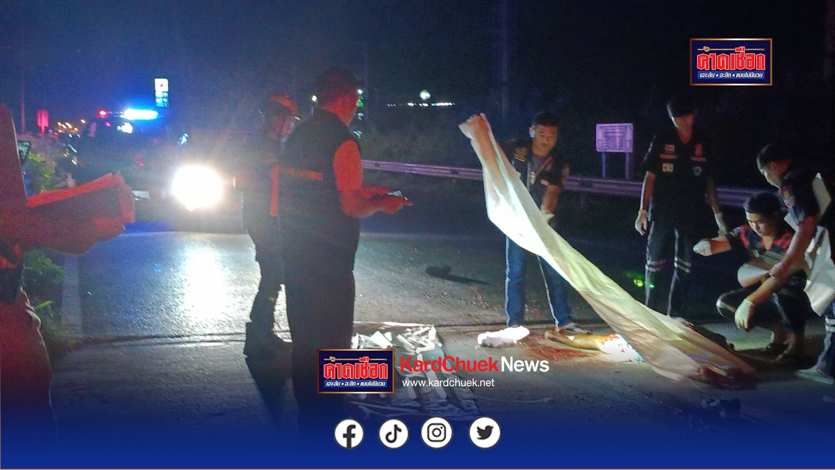 หนุ่มเดินเท้าถูกรถชนดับอนาถกลางถนน