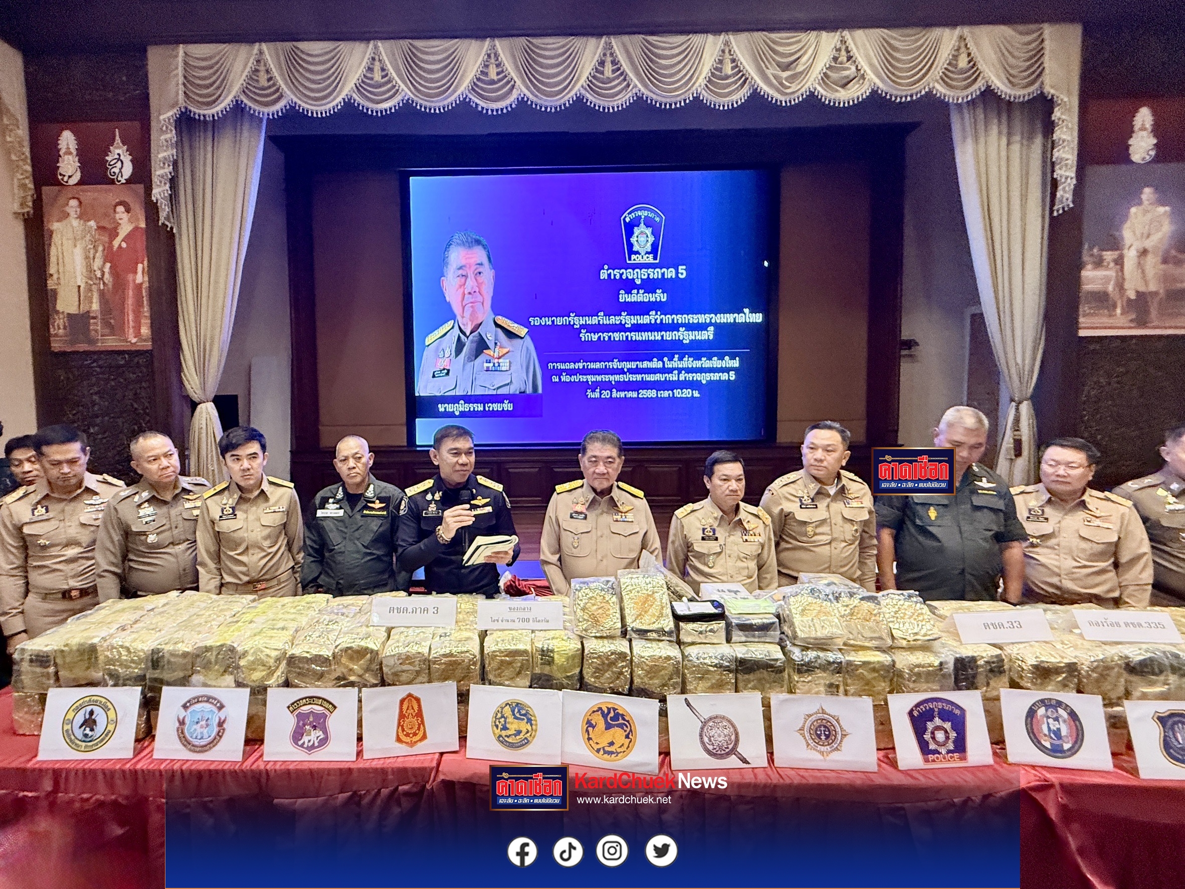 เลขา ป.ป.ส. ขึ้นเชียงใหม่ร่วม รักษาการนายกฯ ภูมิธรรม รับมอบนโยบายยาเสพติด ย้ำเป็นวาระชาติ ประชาชนรู้สึกปลอดภัยคือคำตอบของความสำเร็จ