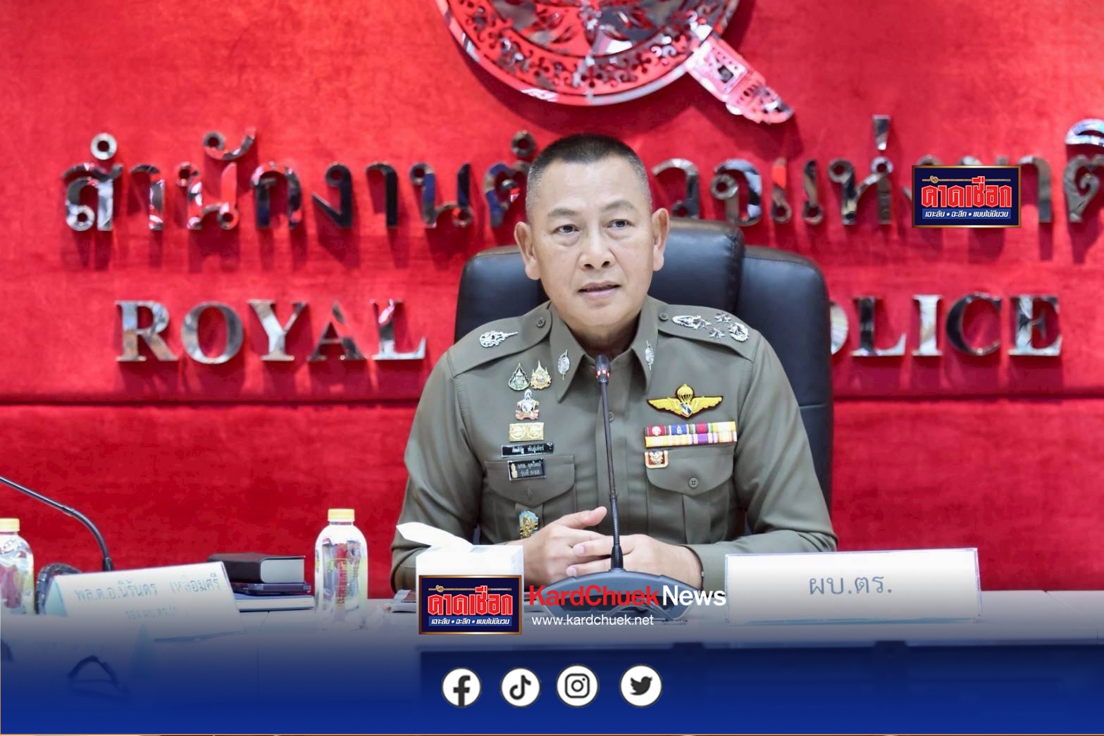 โฆษก ตร. แจง ผบ.ตร.ให้ความสำคัญคำของบประมาณให้คำนึงถึงประชาชน สวัสดิการตำรวจที่ขาดแคลน ทุกรายการหน่วยงานในสังกัดเสนอคำขอตามความต้องการในงบลงทุน ปี 69 ตร.ถูกตัดได้รับเพียง 15,000 ล้านบาทเศษ ไม่ใช่ 23,000 กว่าล้านบาทตามกล่าวอ้าง ซึ่งเป็นเพียงยอดคำขอแรก ส่วนบ้านพักตำรวจผู้ใหญ่ 7 หลัง ตร.เสนอขอตัดออกเองเพื่อความเหมาะสม