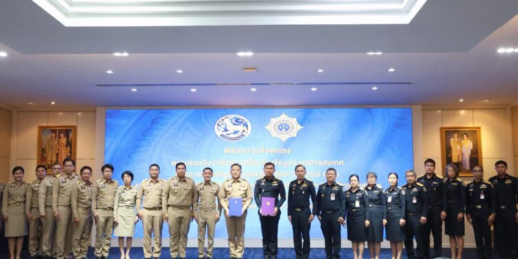 ป.ป.ส. จับมือ กรมการปกครอง ลงนามบันทึกข้อตกลงความร่วมมือฯ การเชื่อมโยงข้อมูลระบบสารสนเทศกลางเพื่อการแก้ปัญหายาเสพติด (MOI DRUGS GIS)