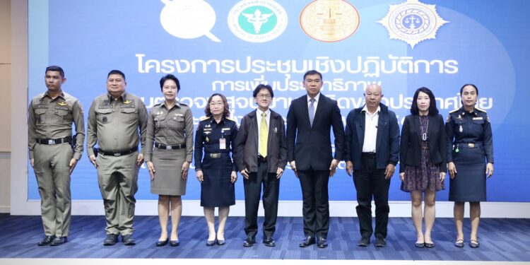 สำนักงาน ป.ป.ส. จัดประชุมเชิงปฏิบัติการ เพื่อเพิ่มประสิทธิภาพ สถานตรวจพิสูจน์ยาเสพติดของประเทศไทย ประจำปีงบประมาณ พ.ศ. 2568