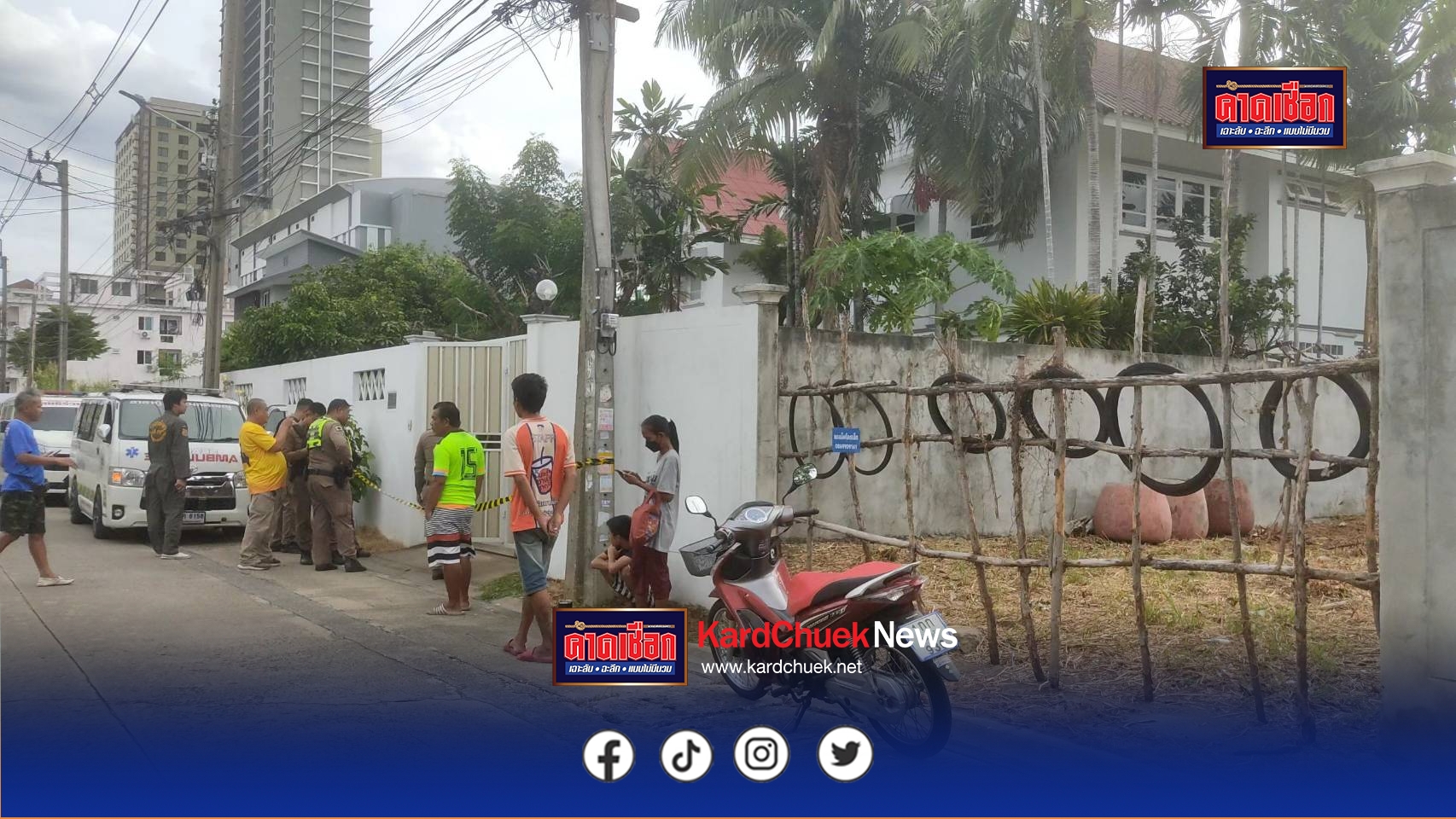 นนทบุรี สลด! อดีตข้าราชการบำนาญป่วยซึมเศร้า ติดพนันหนี้รุมเร้า เครียดคว้าปืนขนาด .38 ลั่นขมับจบชีวิตคาสวนบ้าน