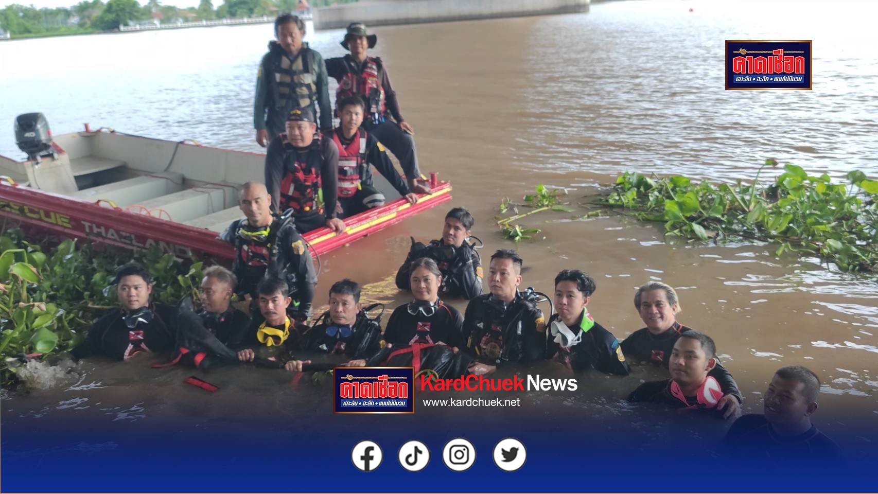 นนทบุรี หนุ่มพนักงานการท่องเที่ยวคิดสั้นดิ่งเจ้าพระยาพลเมืองดีเห็นรีบแจ้งกู้ภัยเร่งค้นหาพบเป็นศพ