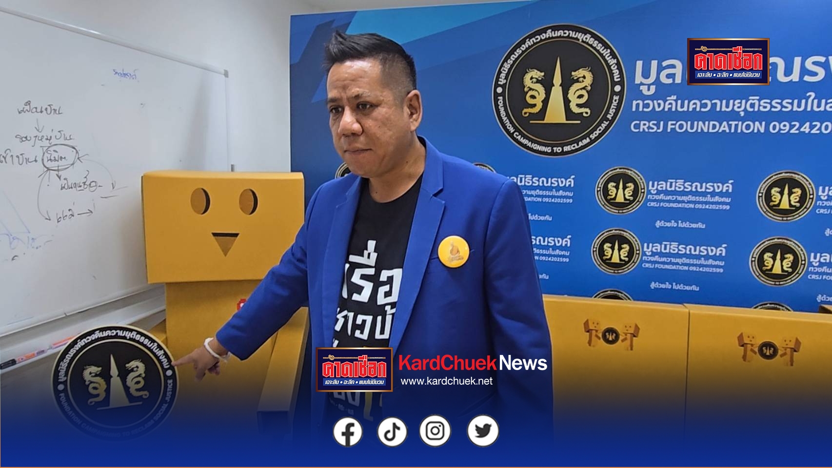 นนทบุรี ฮือฮา ! สำนักงานทนายดังใช้เฟอร์นิเจอร์ทำจากกล่องกระดาษคุณภาพ