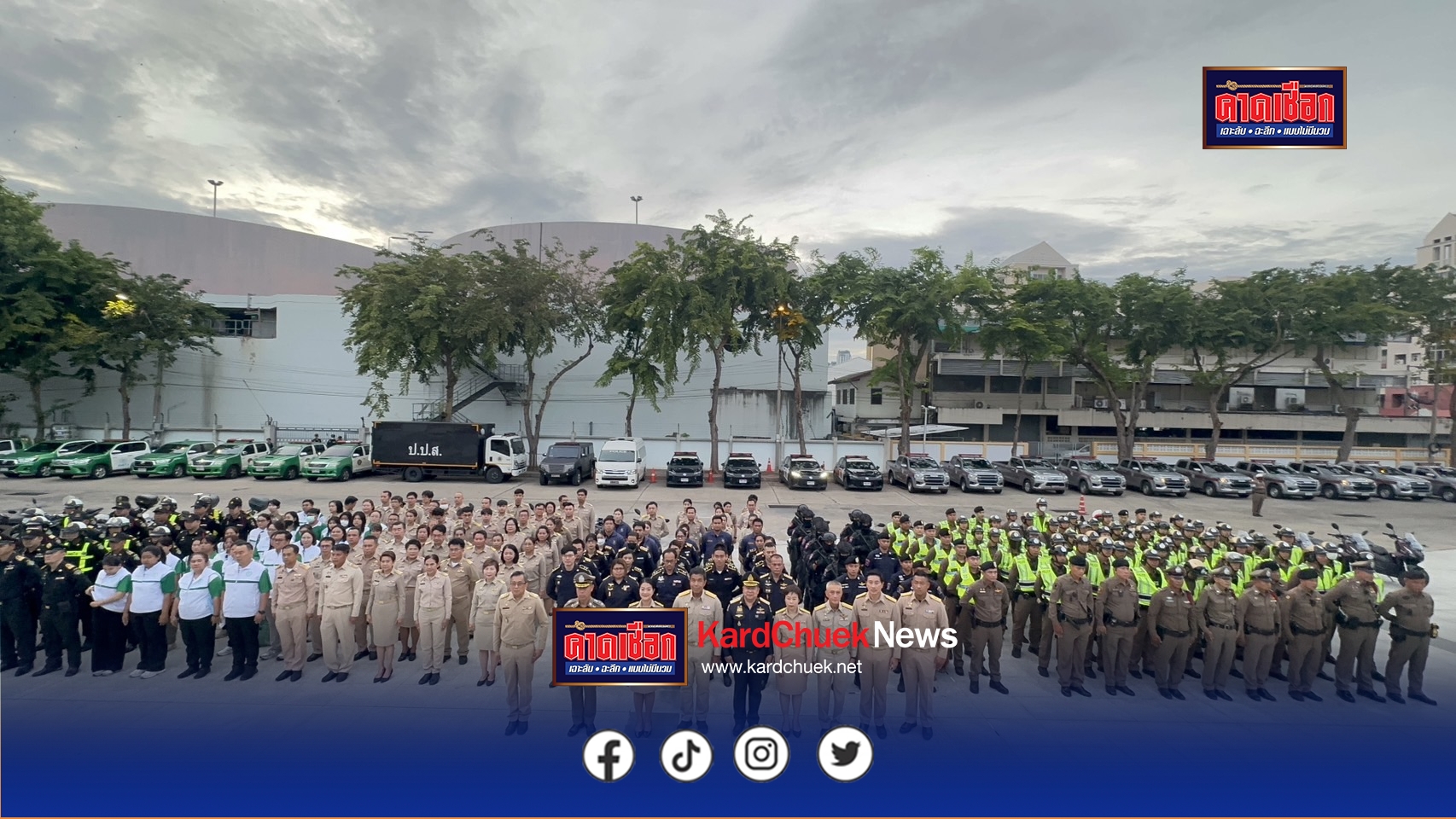 เปิดปฏิบัติการปิดล้อมตรวจค้นตามนโยบาย “No Drugs No Dealers”