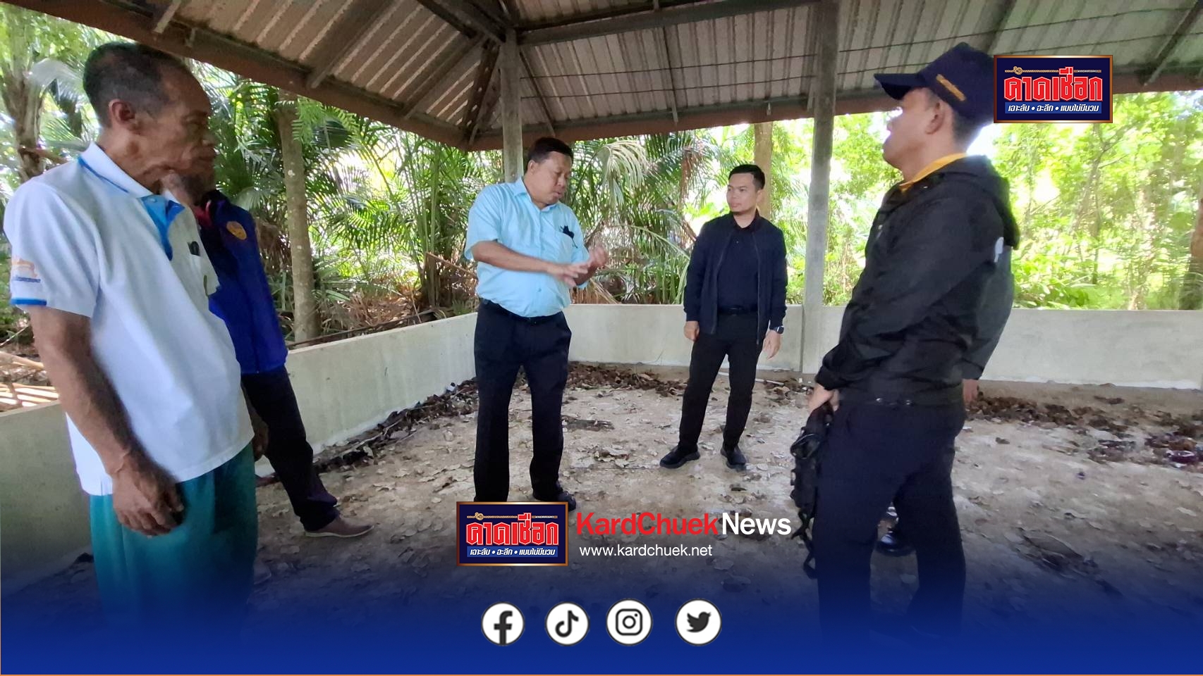 ยะลา – ชาวบ้านบึงน้ำใส ลงพื้นที่ อ.รามัน จ.ยะลา หนุนภาครัฐ ฟื้น “โรงเรียนลูกนายอำเภอ คนดีศรีรามัน” เป็นศูนย์บำบัดผู้ติดยาเสพติด