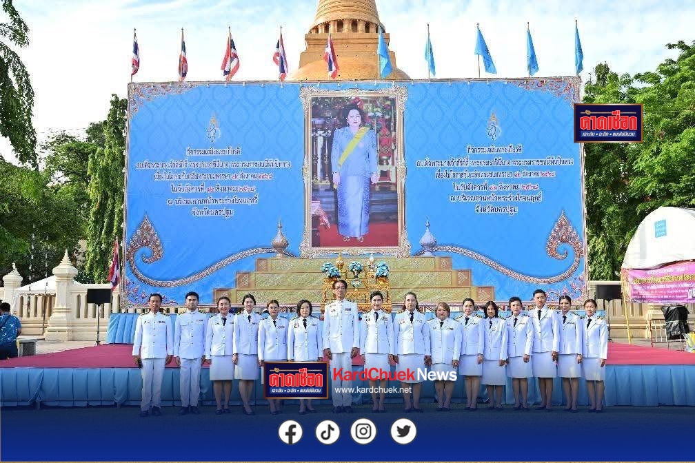 สปส.นครปฐม ร่วมพิธีเจริญพระพุทธมนต์และทำบุญตักบาตรถวายพระราชกุศลแด่ สมเด็จพระนางเจ้าสิริกิติ์ พระบรมราชินีนาถ พระบรมราชชนนีพันปีหลวง
