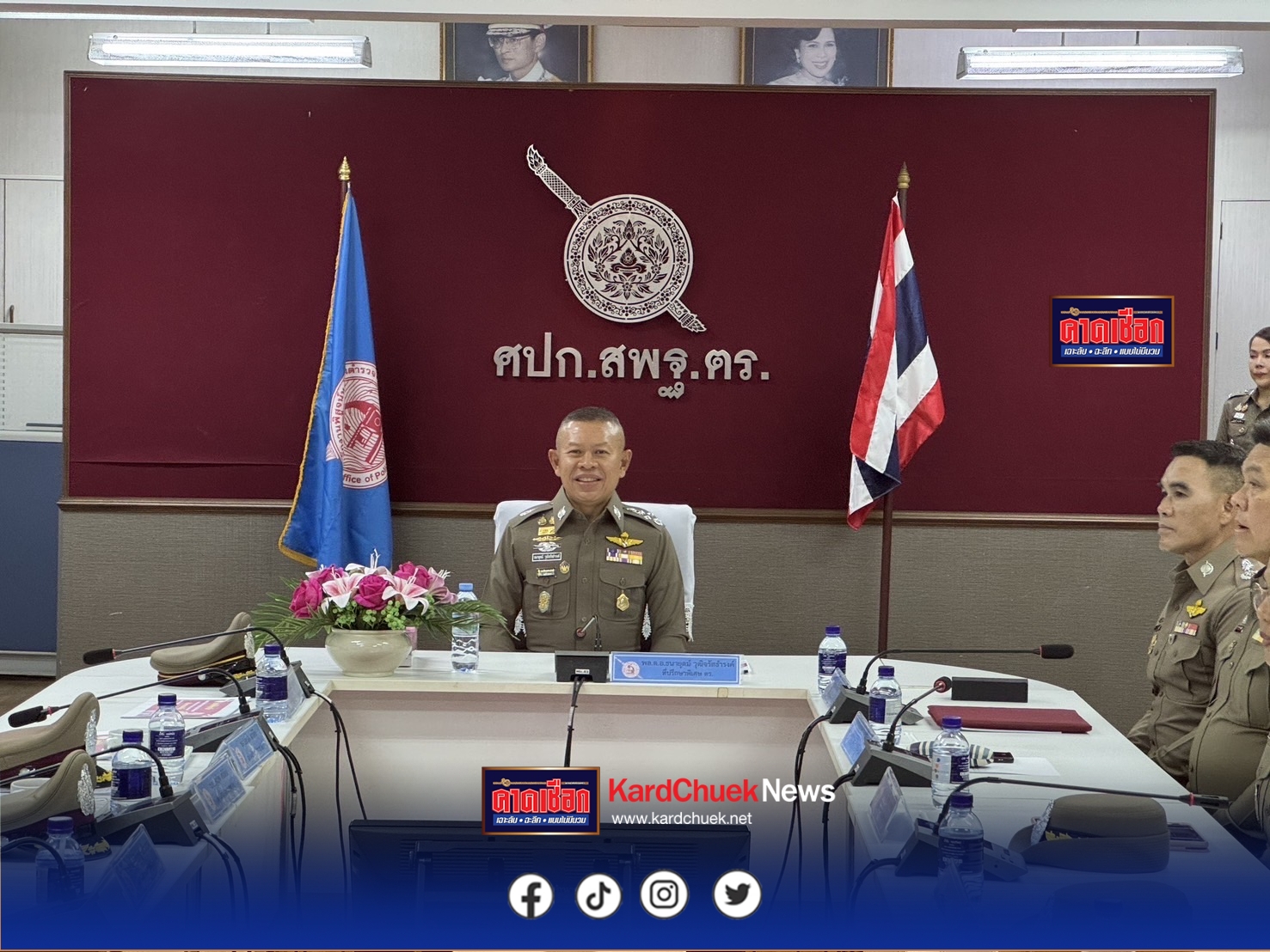 ตามนโยบายเน้นหนักของ ผบ.ตร. ข้อ 15 เรื่องสวัสดิการของข้าราชการตำรวจ ตามคำสั่ง ตร. ที่ 225/2568