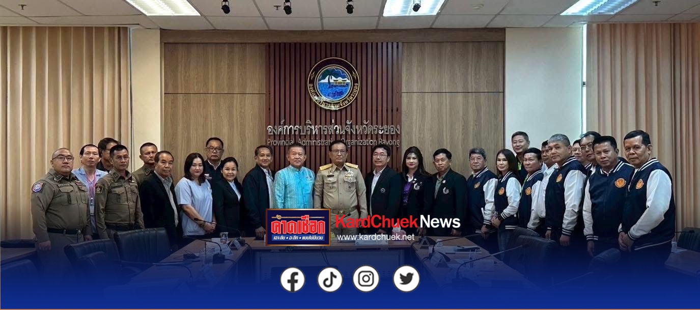 กมธ.การท่องเที่ยวและการกีฬา วุฒิสภา ลงพื้นที่ศึกษาดูงานความปลอดภัยด้านการท่องเที่ยว ณ จังหวัดระยอง