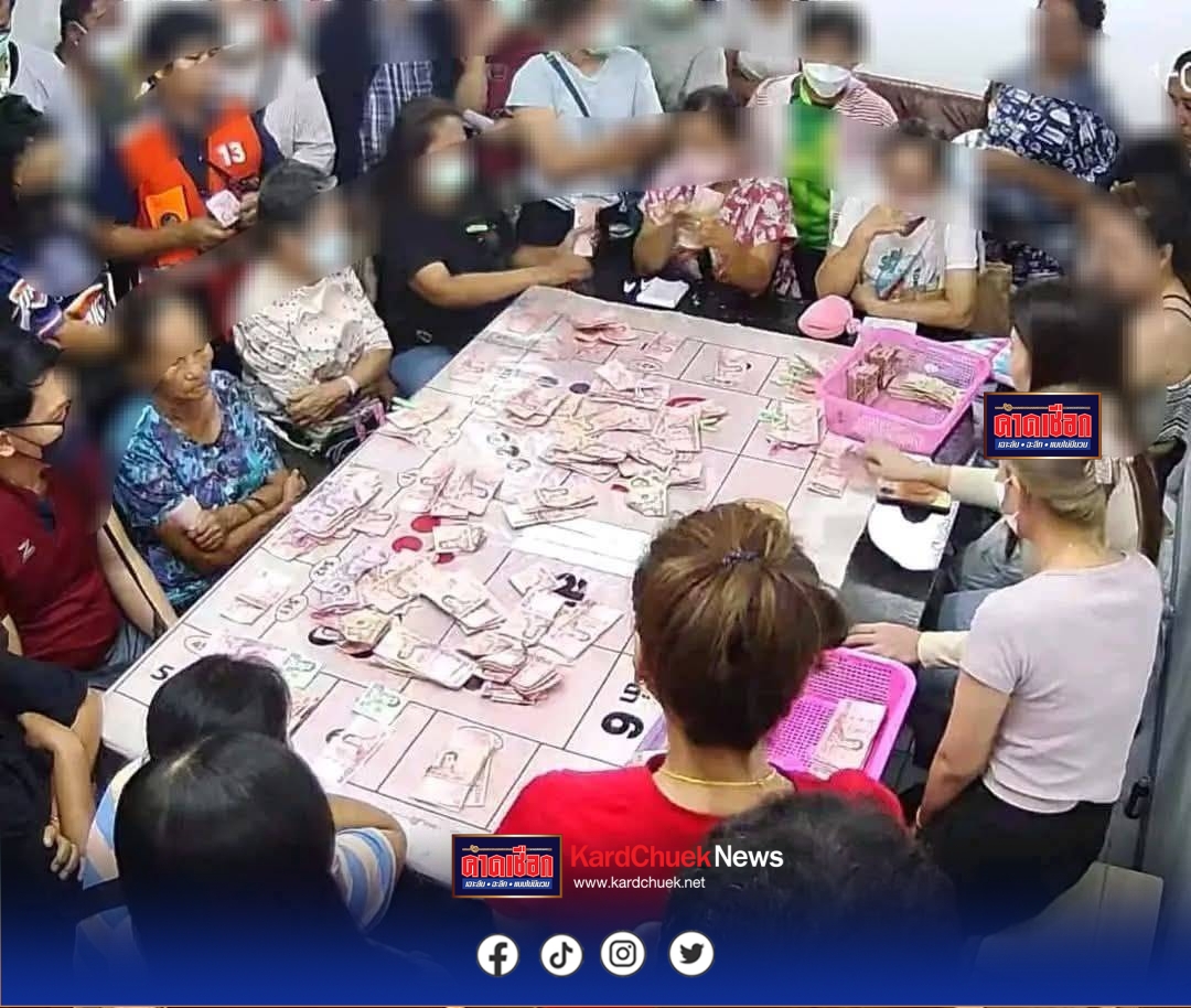 ตร.เร่งครวจสอบ “บ่อนเฮียตี๋ หทัยราษฎร์” หลังแชร์ว่อนโซเชียล