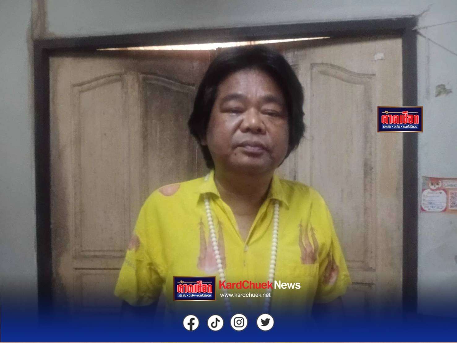 ปราจีนบุรี – ด่วน!ศธ.สั่งถอดบทเรียนประวัติ-ผลงานของอดีตพระอลงกตหลังพบให้ นร. เรียน! เรื่องตัวอย่างการทำความดีประวัติ-ผลงาน