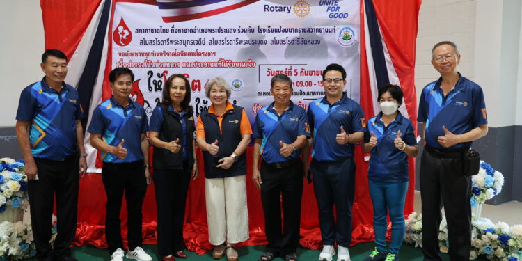 สมุทรปราการ-สโมสรโรตารีพระสมุทรเจดีย์ สโมสรโรตารีพระประแดงและสโมสรโรตารีลัดหลวง ร่วมกับกิ่งกาชาด อ.พระประแดงและโรงเรียนป้อมนาคราชสวาทยานนท์ จัดโครงการ ให้โลหิต ให้ชีวิต ให้ประจำ