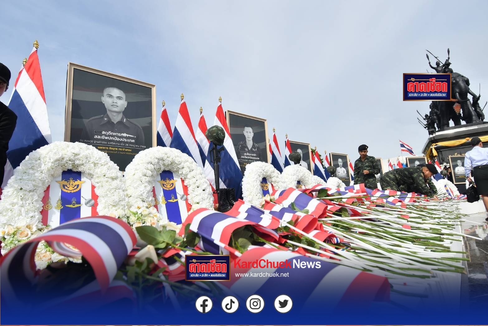 กองบัญชาการกองทัพไทย จัดพิธี “สดุดีวีรชนทหารกล้า 15 นาย อาลัยประชาชนผู้บริสุทธิ์”