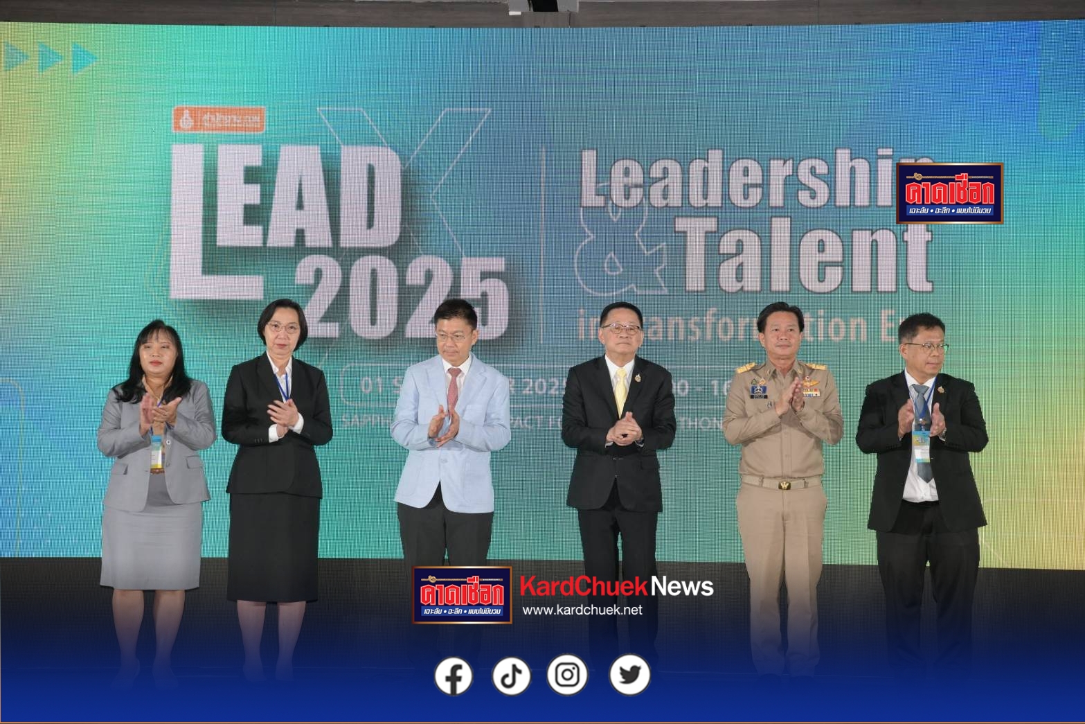นนทบุรี : สำนักงาน ก.พ. จัดกิจกรรม LEADx2025 : Leadership and Talent in Transformation Era ระหว่างส่วนราชการและหน่วยงานต่างๆ 
