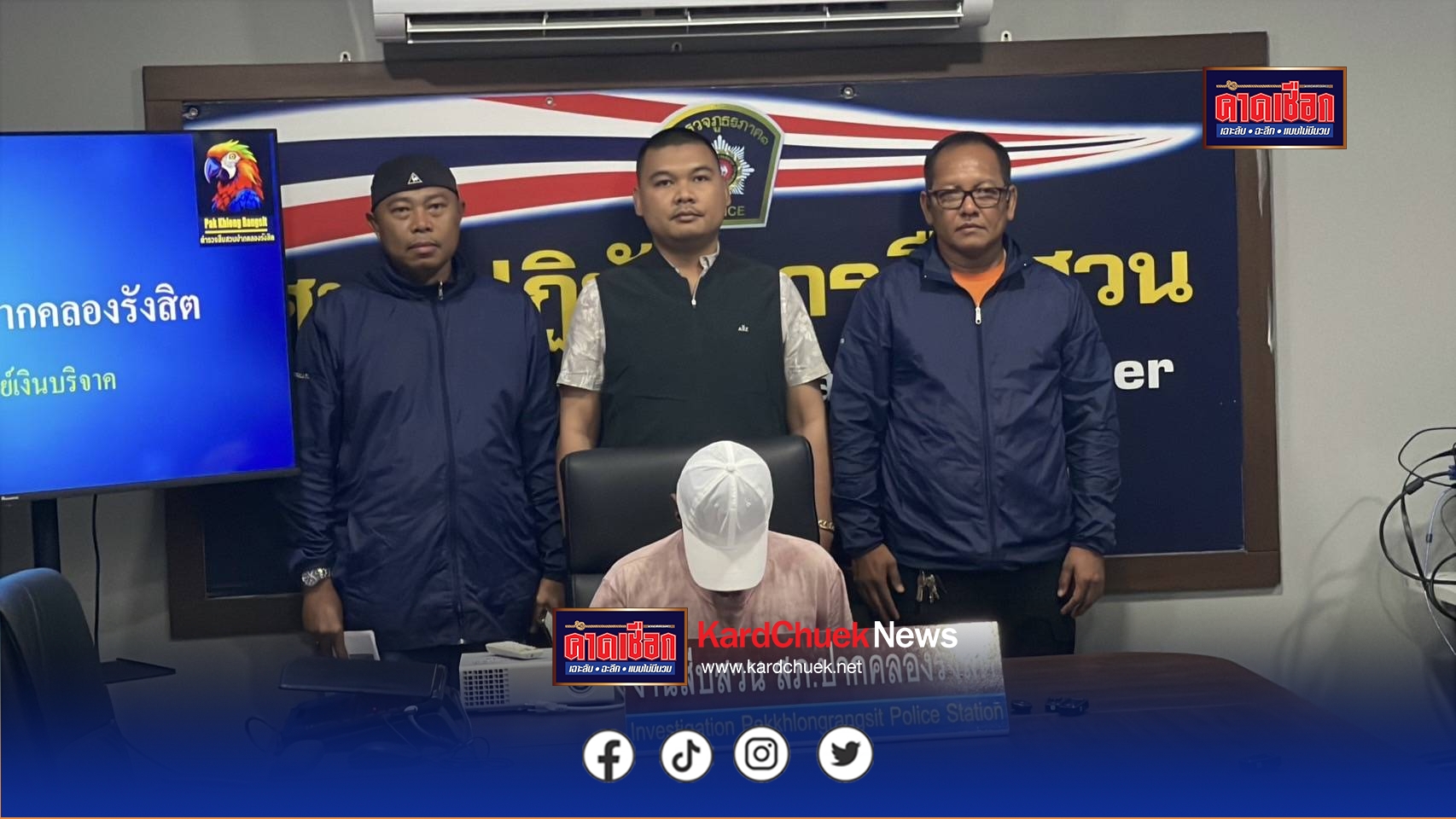 ปทุมธานี สืบรวบหนุ่มช่างแอร์ฉกเงินต้นกฐินเล่นพนันปั่นสล็อต