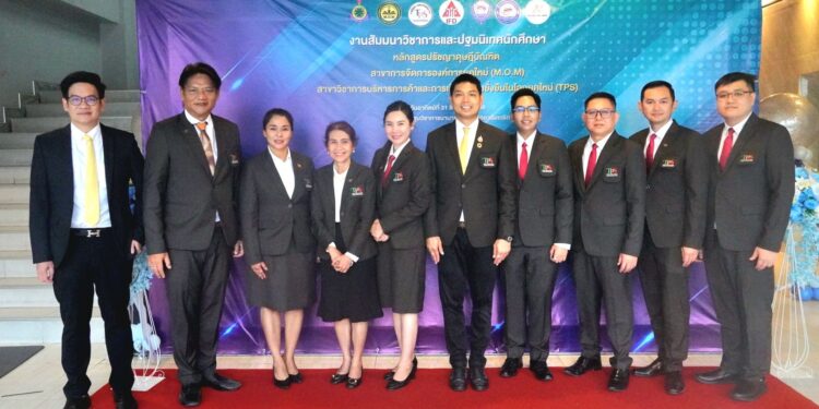 มหาวิทยาลัยเกริก จัดสัมมนาทางวิชาการ “ทางออกของประเทศไทย ในยุคสงครามการค้า สงครามชายแดน และการเมืองไทย ที่มีผลต่อการจัดระเบียบโลกใหม่”