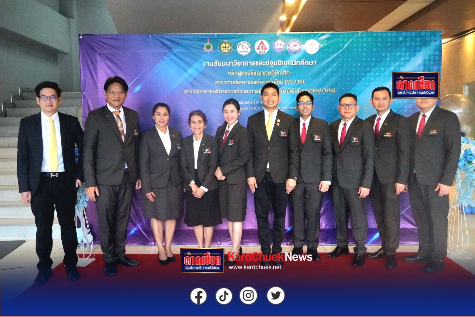 มหาวิทยาลัยเกริก จัดสัมมนาทางวิชาการ “ทางออกของประเทศไทย ในยุคสงครามการค้า สงครามชายแดน และการเมืองไทย ที่มีผลต่อการจัดระเบียบโลกใหม่”