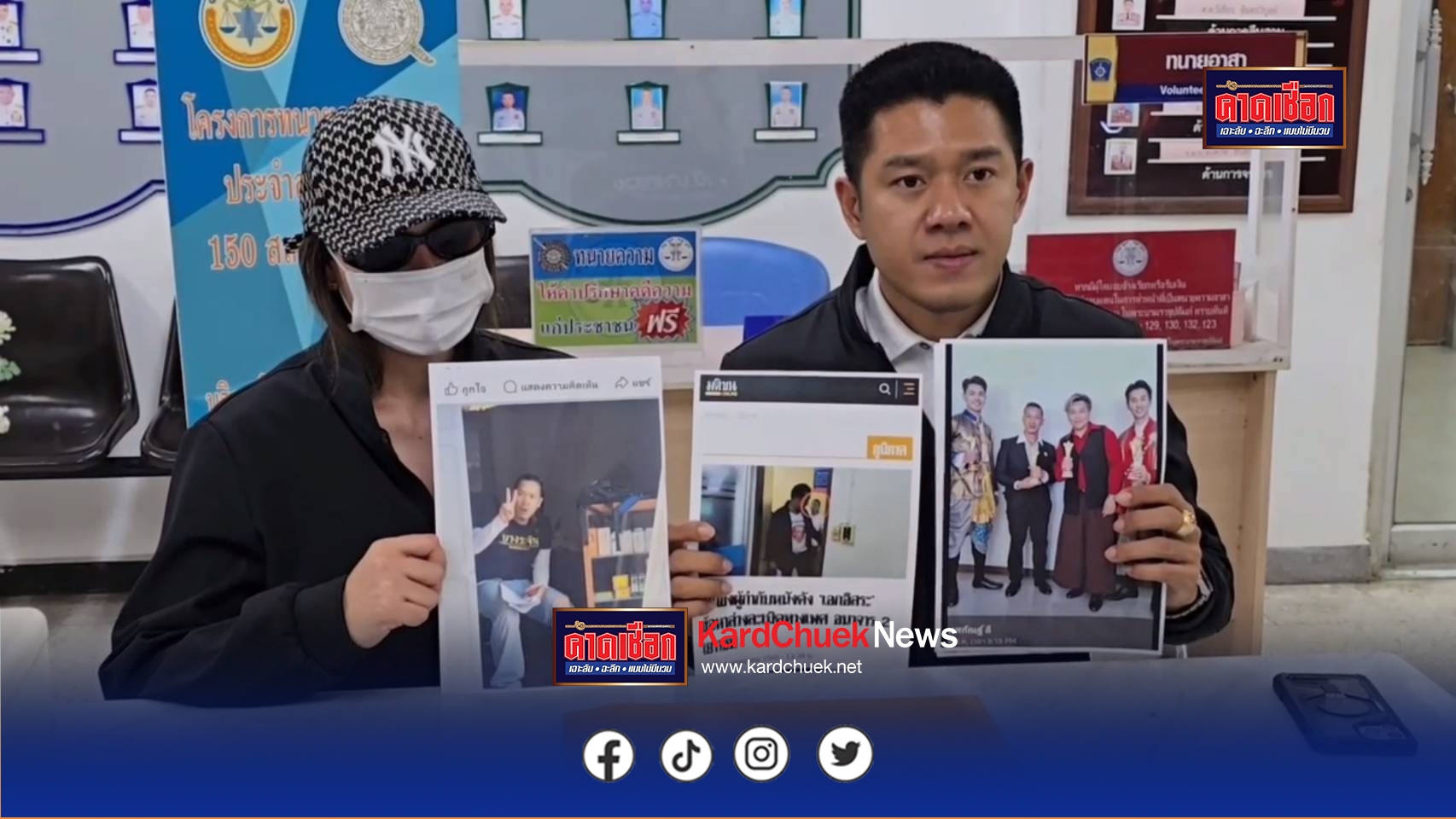 นนทบุรี นักแสดงอิสระโร่แจ้งความ ถูกผู้กำกับหนังหื่นสอนฉากเลิฟซีน หลอกทำอนาจาร