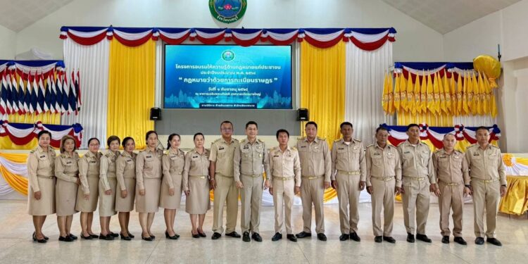 ปกครองจังหวัดจัดการอบรมด้านกฎหมายให้แก่ประชาชนชาวบางใหญ่