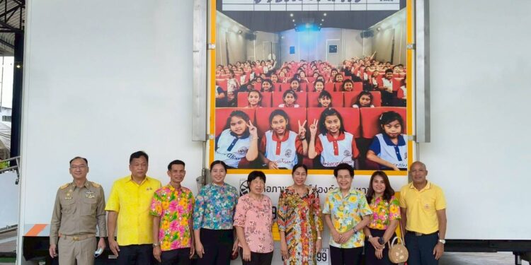 ปราจีนบุรี ร่วมกับหอภาพยนตร์ จัดกิจกรรม “รถโรงหนังเฉลิมทัศน์” ส่งมอบความสุขและการเรียนรู้สู่ชุมชน