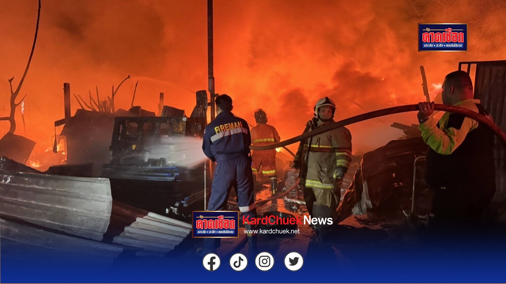 ปทุมธานี ไฟไหม้ร้านรับซื้อของเก่าขยะรีไซเคิลวอดเสียหมด