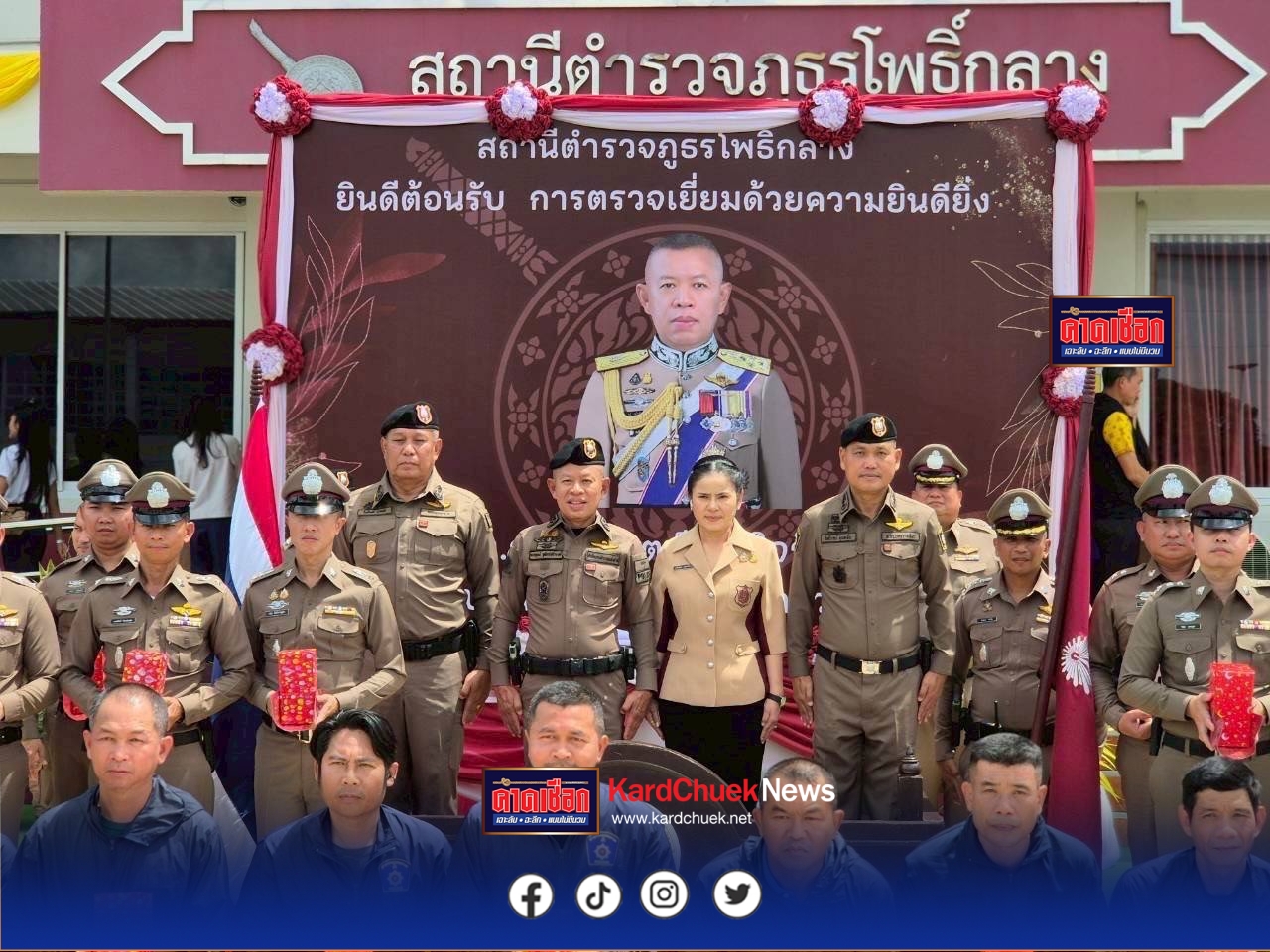 ตามนโยบายเน้นหนักของ ผบ.ตร. ข้อ 15 เรื่องสวัสดิการของข้าราชการตำรวจ ตามคำสั่ง ตร. ที่ 225/2568