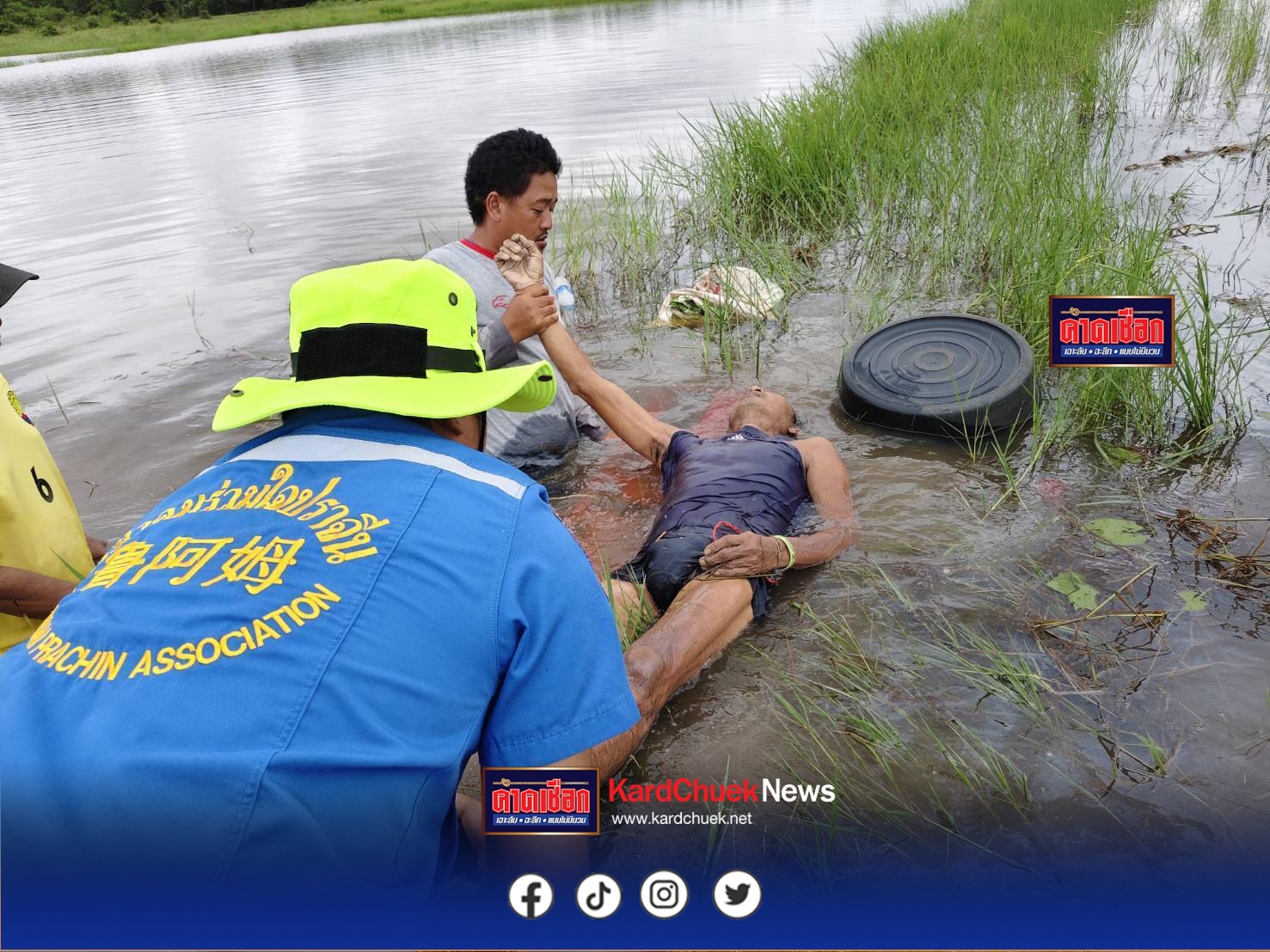 ปราจีนบุรี–ระวังภัย! น้ำเอ่อท่วมนา-ข้างคลองหนุ่มใหญ่หาปลาป่วยความดันสูงวูบดับ