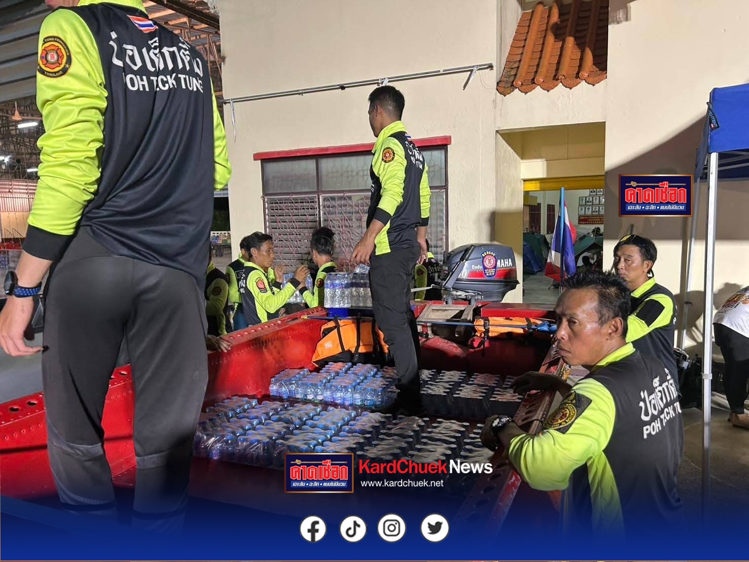 ทีมบรรเทาสาธารณภัยมูลนิธิป่อเต็กตึ๊ง ช่วยเหลือผู้ประสบอุทกภัยในพื้นที่จังหวัดเพชรบูรณ์