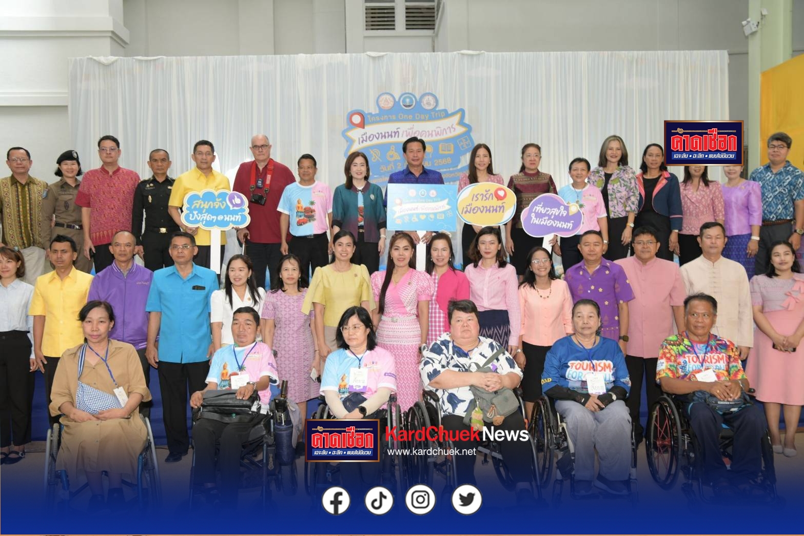 นนทบุรี-โครงการ “One Day Trip เมืองนนท์ เพื่อคนพิการ”