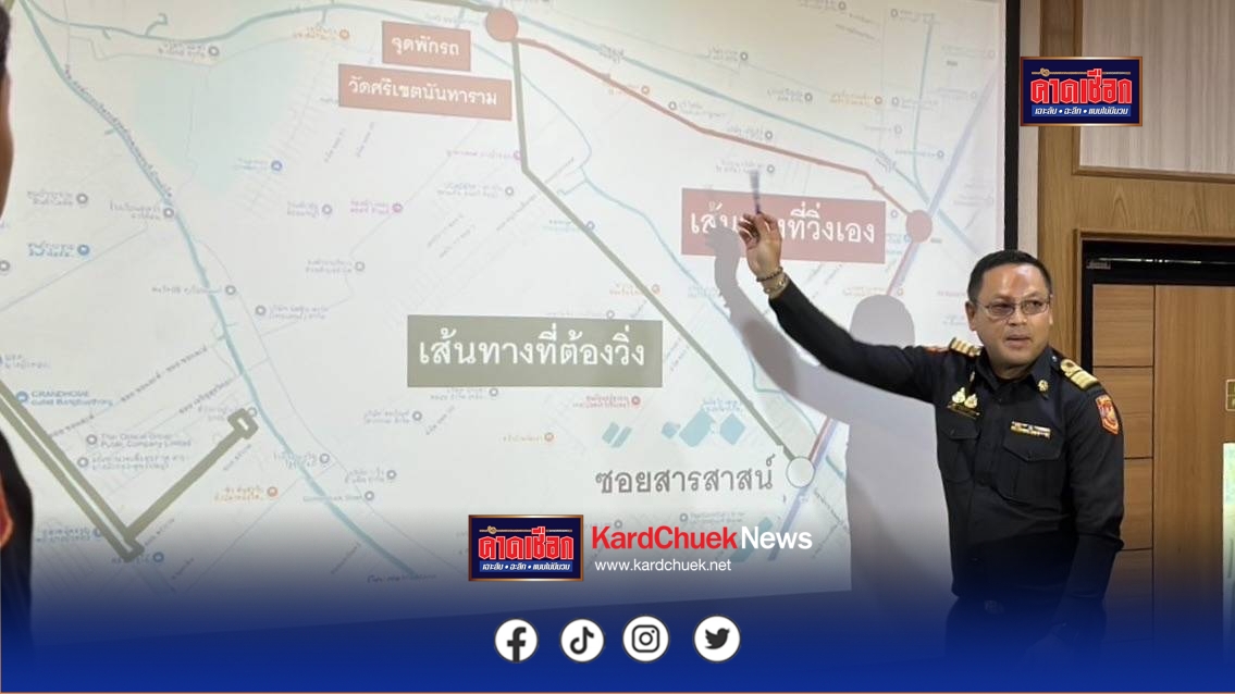 นนทบุรี สส.ปรีติ พร้อมหน่วยงานที่เกี่ยวข้อง ประชุมหารือ เส้นทางเดินรถสองแถวสาธารณะ ตลาดบางใหญ่ – รร.สารสาสน์วิเทศบางบัวทอง – วัดศรีเขตฯ – ที่ว่าการอำเภอบางบัวทอง