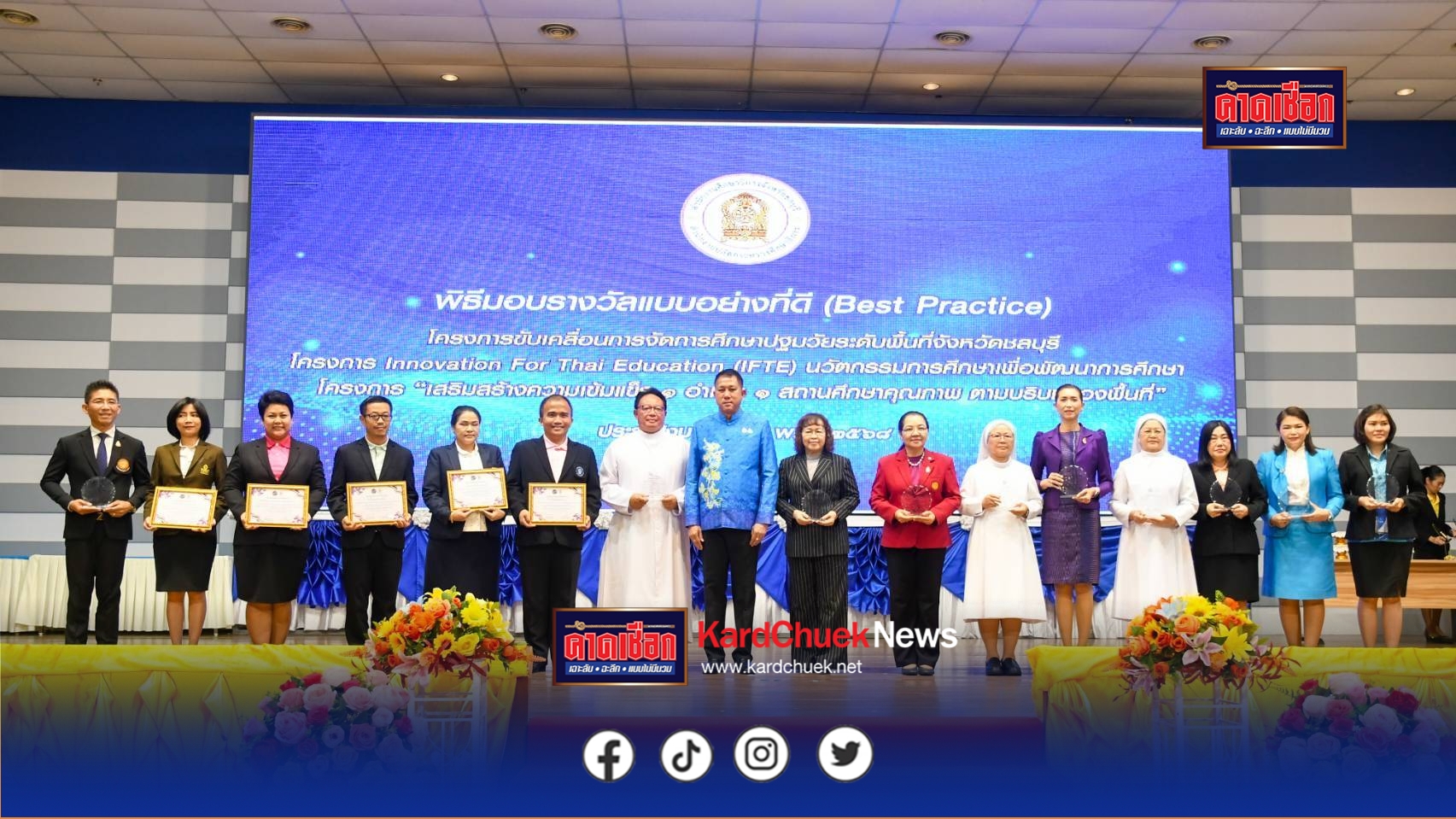 “CHONBURI EDUCATION EXPO 2025” เปิดเวทีโชว์ศักยภาพการศึกษา เด็กชลบุรี ชิม ช็อป โชว์ นวัตกรรมสู่สังคม