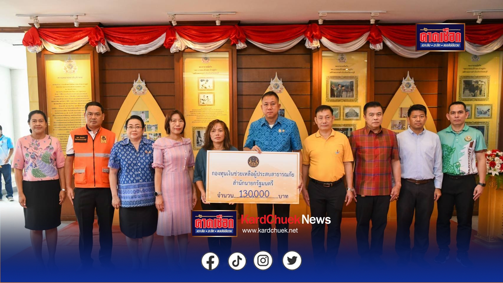 ชลบุรีมอบเงินช่วยเหลือครอบครัวผู้เสียชีวิตจากเหตุอัคคีภัย 130,000 บ.