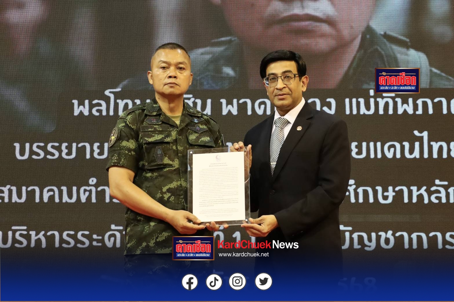 หมอเดว อ่านสาส์น สดุดียกย่องทหารหาญแนวหน้าทุกท่าน ต่อท่านแม่ทัพภาค 2 และมอบเข็มคุณธรรมให้ท่านแม่ทัพภาค 2