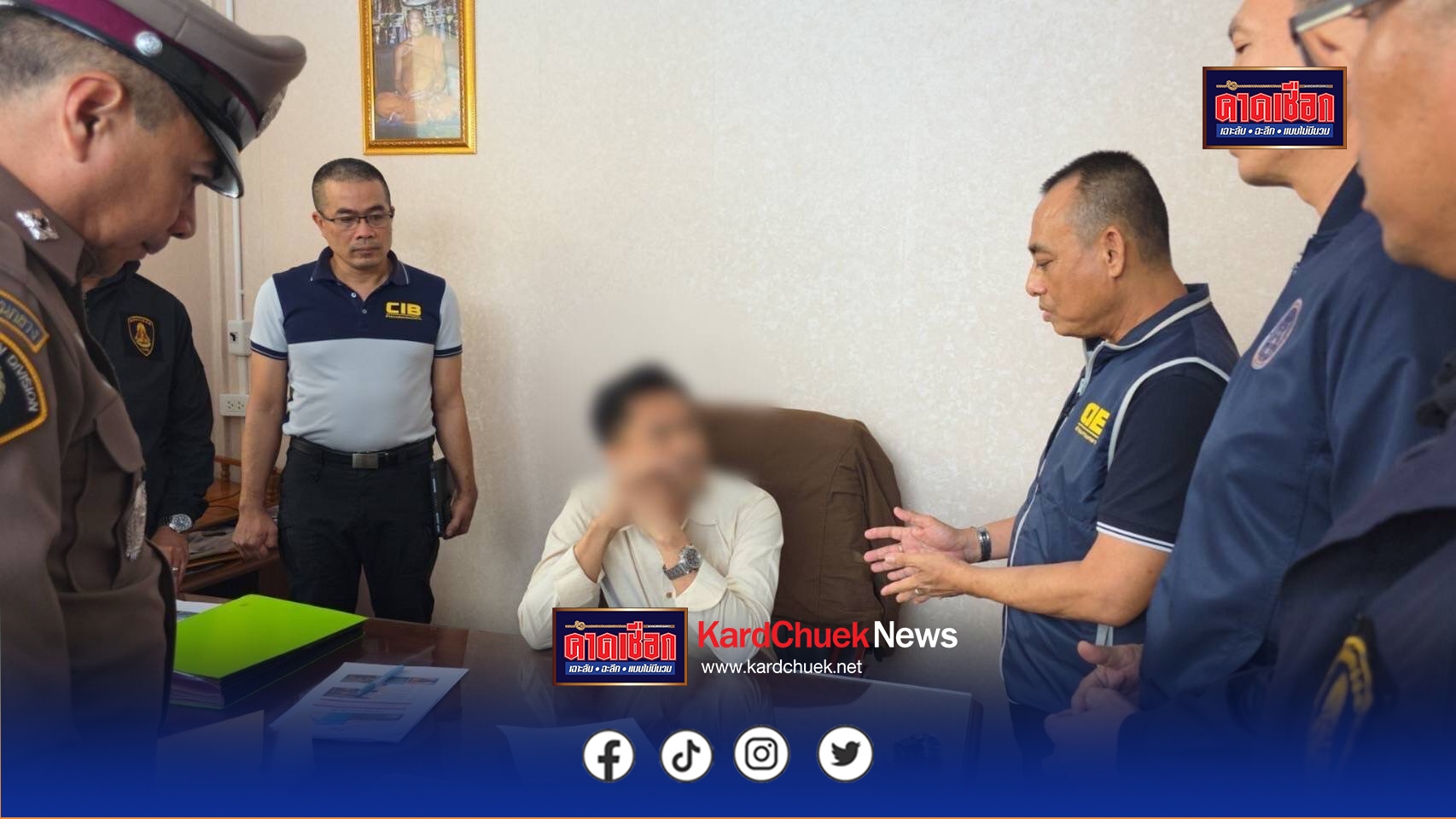 ตำรวจ ปปป.ร่วมกับ ป.ป.ท. ป.ป.ช. เปิดปฏิบัติการจับกุมนายกเทศบาลตำบลส่องดาว เรียกรับเงินต่อสัญญาจ้างงาน