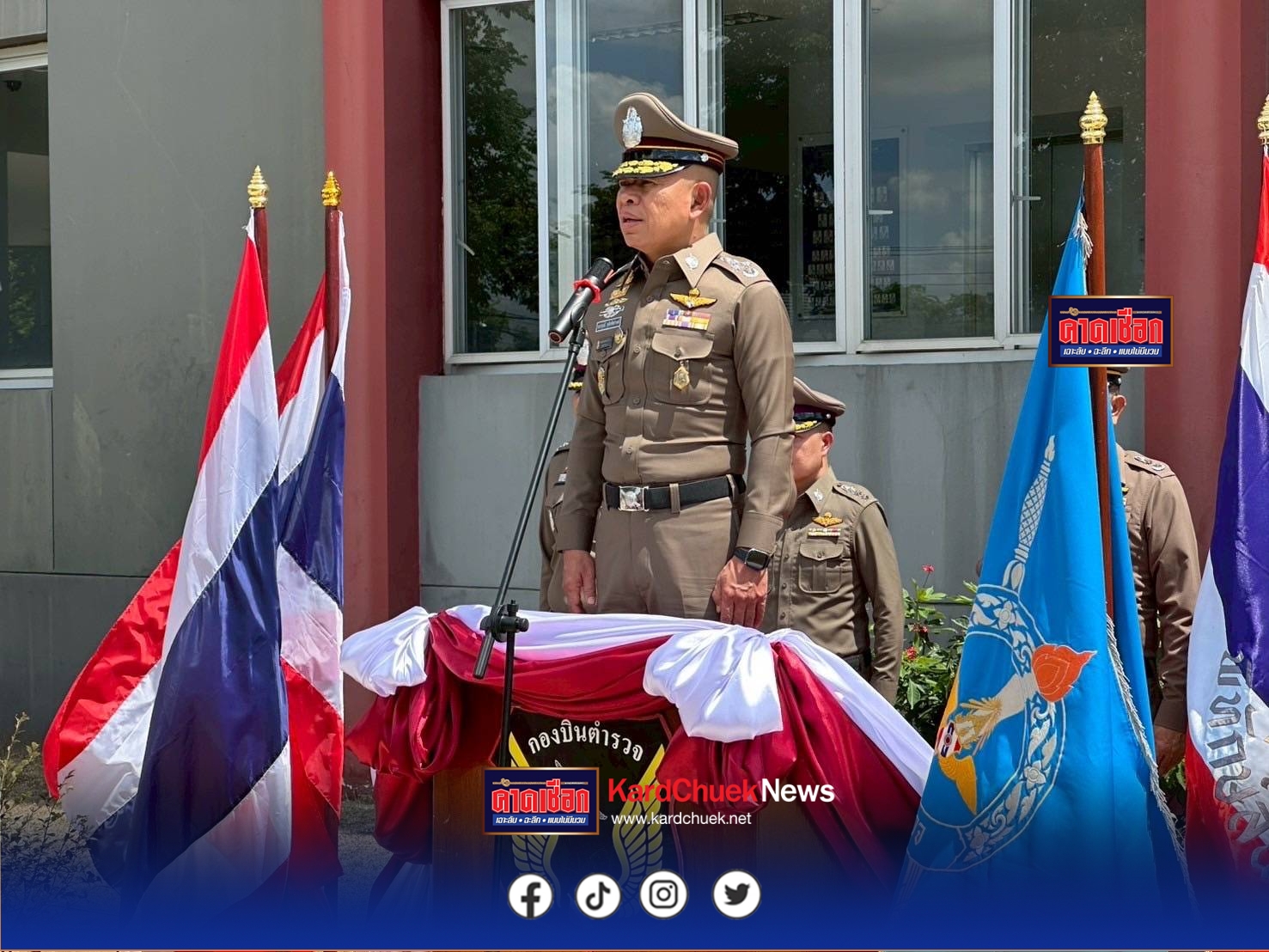 ตามนโยบายเน้นหนักของ ผบ.ตร. ข้อ 15 เรื่องสวัสดิการของข้าราชการตำรวจ ตามคำสั่ง ตร. ที่ 225/2568