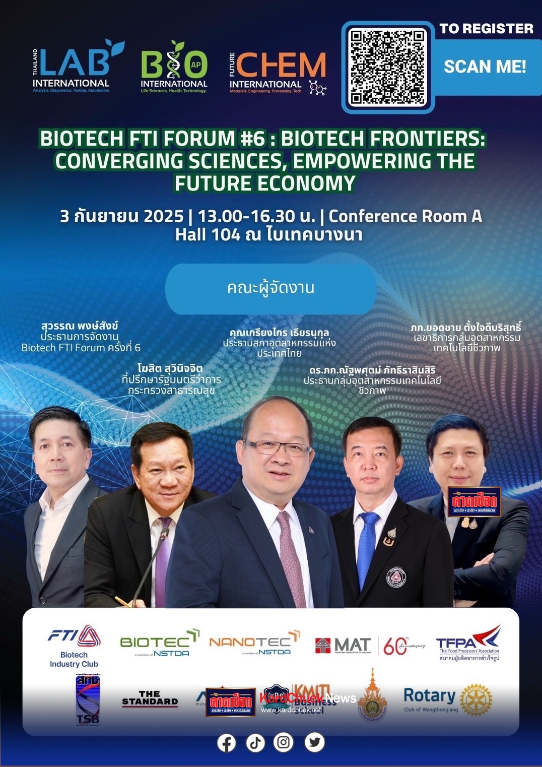 กลุ่มอุตสาหกรรมเทคโนโลยีชีวภาพ ขอเชิญสมาชิกสภาอุตสาหกรรมฯ เข้าร่วมงานสัมมนาวิชาการ Biotech FTI Forum #6: BIOTECH FRONTIERS: CONVERGING SCIENCES, EMPOWERING THE FUTURE ECONOMY