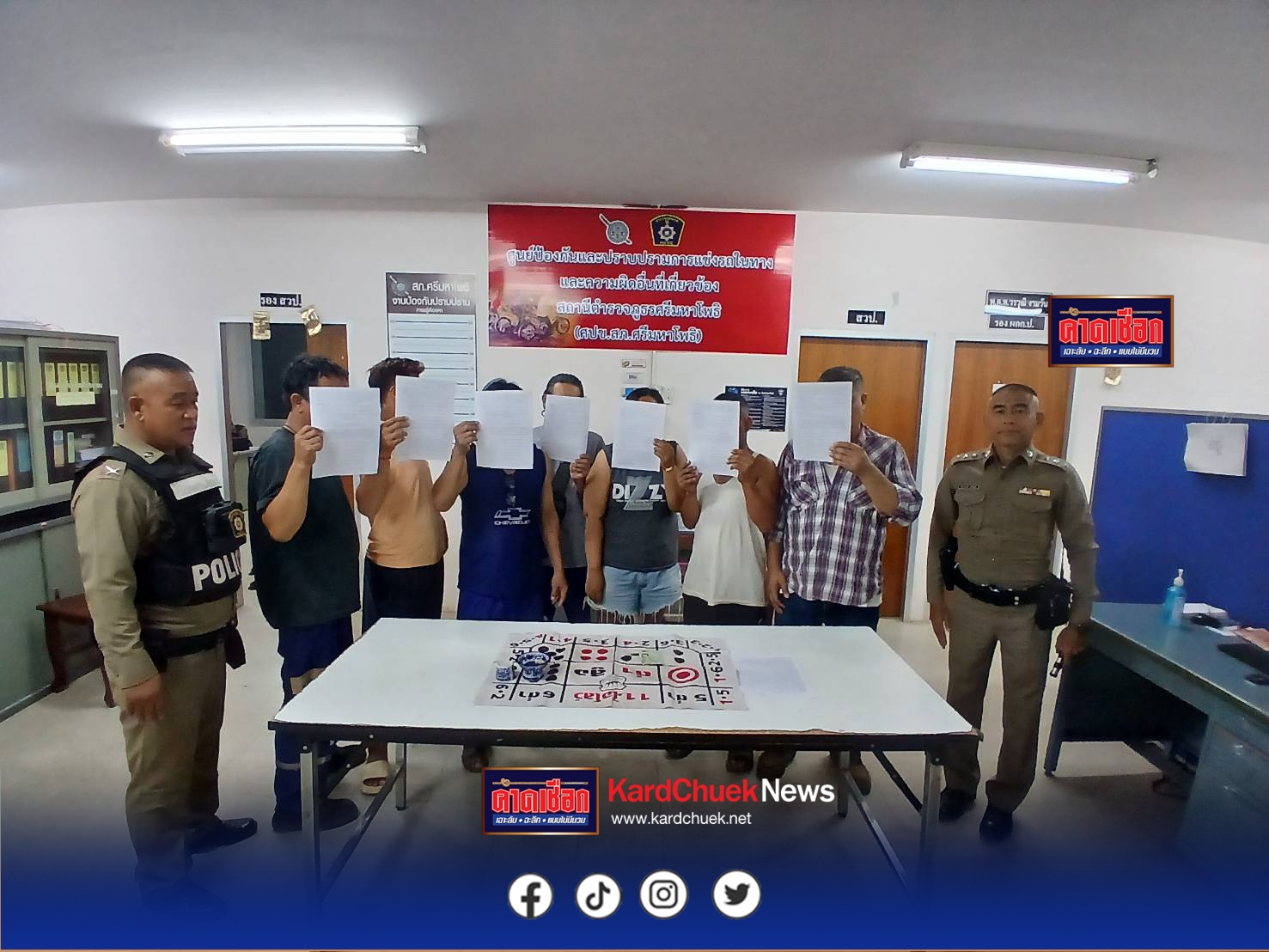 ปราจีนบุรี – ตำรวจศรีมหาโพธิ จับ 7 นักพนันลักลอบเล่นไฮโลว์วันหยุด