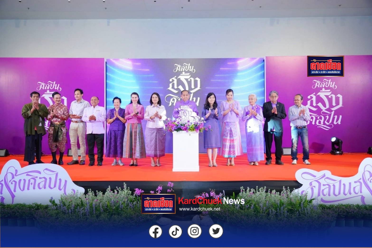 นครปฐม-ภูมิปัญญาศิลปินสู่การพัฒนาอาชีพระดับชาติ 70 พรรษา สมเด็จพระกนิษฐาธิราชเจ้า “ศิลปินสร้างศิลปิน”