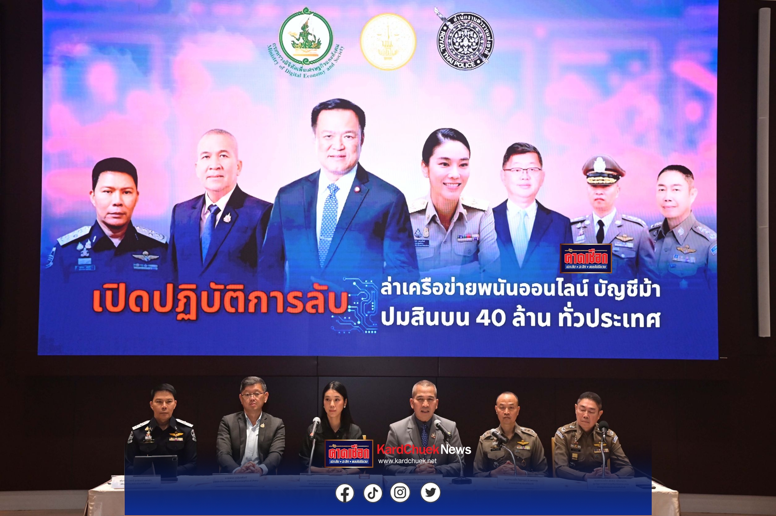 รัฐบาลขยายผล “สินบน40ลบ.” สั่งปราบพนันออนไลน์ทั่วประเทศ