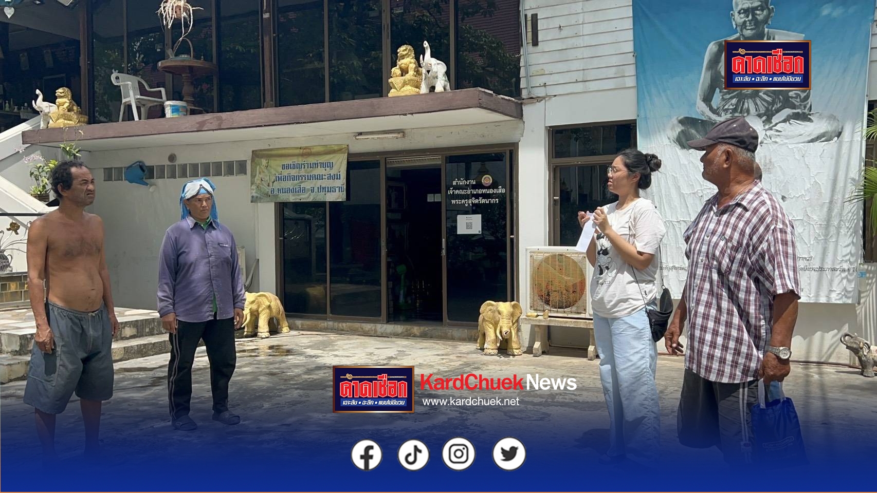 ปทุมธานี ลุงวัย72ปีเซ็งถูกโจรป้ายยาจนเบลอถอดสร้อยทอง5บาทพร้อมพระเลี่ยมทองค่ากว่าล้านบาทให้โจร