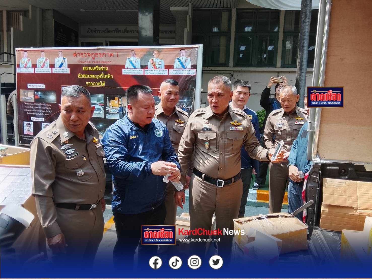 สืบภาค1 จับบุหรีไฟฟ้ากว่า4.8หมื่นชิ้น…ผู้ต้องหา2คนสารภาพนำขึ้นมาจากใต้ส่งภาคกลาง